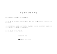 인사장 (신장개업시) (1) 인사장 (신장개업시) (1)